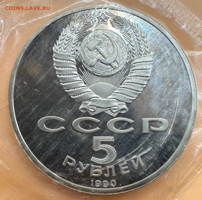 Юбилейные рубли СССР. Пруф. Оценка."Староделы".Запайки.35 шт - image-14-08-23-11-21-3