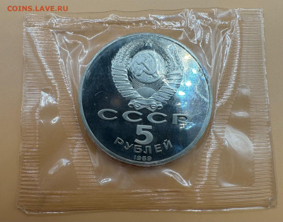 Юбилейные рубли СССР. Пруф. Оценка."Староделы".Запайки.35 шт - image-14-08-23-11-16