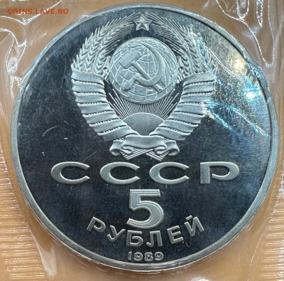 Юбилейные рубли СССР. Пруф. Оценка."Староделы".Запайки.35 шт - image-14-08-23-11-16-2