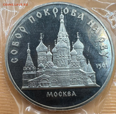 Юбилейные рубли СССР. Пруф. Оценка."Староделы".Запайки.35 шт - image-14-08-23-11-16-1