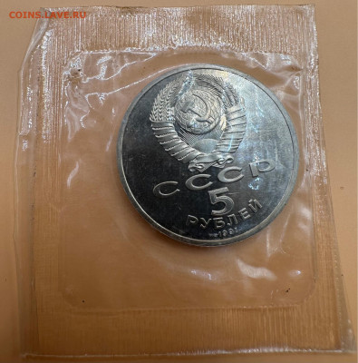 Юбилейные рубли СССР. Пруф. Оценка."Староделы".Запайки.35 шт - image-14-08-23-11-14-1