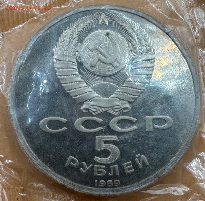 Юбилейные рубли СССР. Пруф. Оценка."Староделы".Запайки.35 шт - image-14-08-23-11-11-1