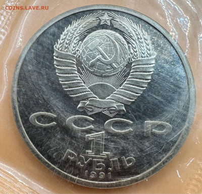 Юбилейные рубли СССР. Пруф. Оценка."Староделы".Запайки.35 шт - image-14-08-23-11-04-1