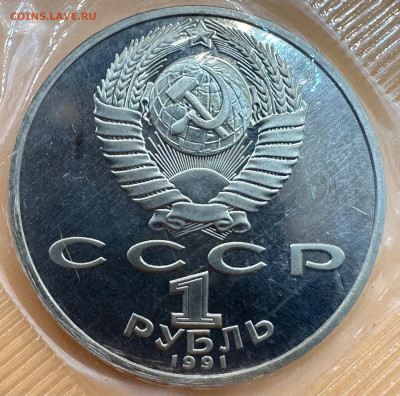 Юбилейные рубли СССР. Пруф. Оценка."Староделы".Запайки.35 шт - image-14-08-23-11-02-3