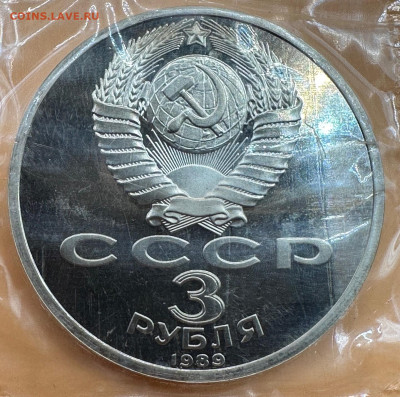 Юбилейные рубли СССР. Пруф. Оценка."Староделы".Запайки.35 шт - image-14-08-23-10-59