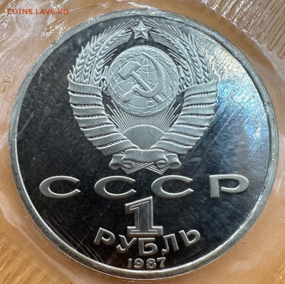 Юбилейные рубли СССР. Пруф. Оценка."Староделы".Запайки.35 шт - image-14-08-23-10-55