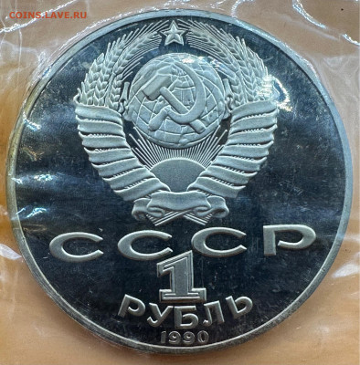 Юбилейные рубли СССР. Пруф. Оценка."Староделы".Запайки.35 шт - image-14-08-23-10-52-2