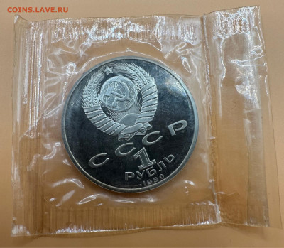 Юбилейные рубли СССР. Пруф. Оценка."Староделы".Запайки.35 шт - image-14-08-23-10-48-3