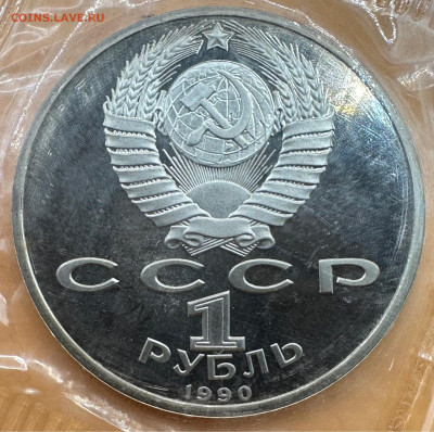 Юбилейные рубли СССР. Пруф. Оценка."Староделы".Запайки.35 шт - image-14-08-23-10-48-1