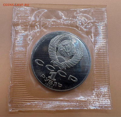 Юбилейные рубли СССР. Пруф. Оценка."Староделы".Запайки.35 шт - image-14-08-23-10-43-3