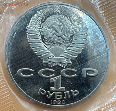 Юбилейные рубли СССР. Пруф. Оценка."Староделы".Запайки.35 шт - image-14-08-23-10-43-1