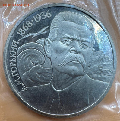 Юбилейные рубли СССР. Пруф. Оценка."Староделы".Запайки.35 шт - image-14-08-23-10-41-2
