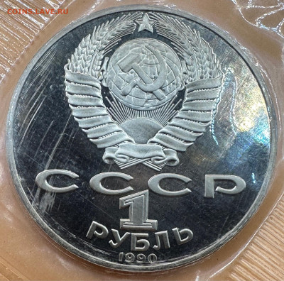 Юбилейные рубли СССР. Пруф. Оценка."Староделы".Запайки.35 шт - image-14-08-23-10-38
