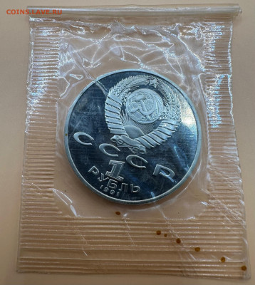 Юбилейные рубли СССР. Пруф. Оценка."Староделы".Запайки.35 шт - image-14-08-23-10-36-1