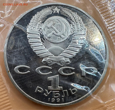 Юбилейные рубли СССР. Пруф. Оценка."Староделы".Запайки.35 шт - image-14-08-23-10-36-3