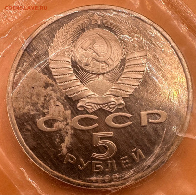 Юбилейные рубли СССР. Пруф. Оценка."Староделы".Запайки.35 шт - image-14-08-23-10-26-3