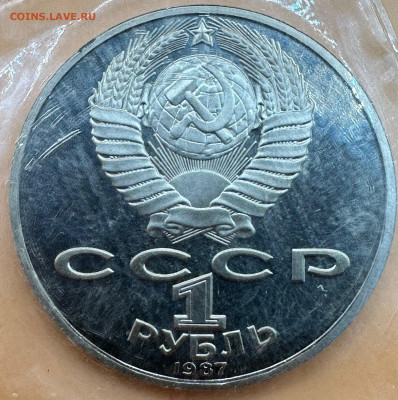 Юбилейные рубли СССР. Пруф. Оценка."Староделы".Запайки.35 шт - image-14-08-23-10-20-3