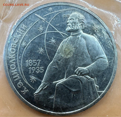 Юбилейные рубли СССР. Пруф. Оценка."Староделы".Запайки.35 шт - image-14-08-23-10-20-2