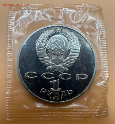 Юбилейные рубли СССР. Пруф. Оценка."Староделы".Запайки.35 шт - image-14-08-23-10-17-1