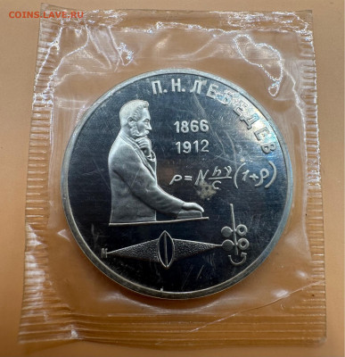 Юбилейные рубли СССР. Пруф. Оценка."Староделы".Запайки.35 шт - image-14-08-23-10-17
