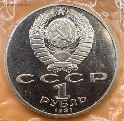 Юбилейные рубли СССР. Пруф. Оценка."Староделы".Запайки.35 шт - image-14-08-23-10-17-3
