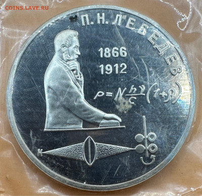 Юбилейные рубли СССР. Пруф. Оценка."Староделы".Запайки.35 шт - image-14-08-23-10-17-2