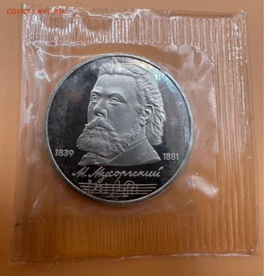 Юбилейные рубли СССР. Пруф. Оценка."Староделы".Запайки.35 шт - image-14-08-23-10-14