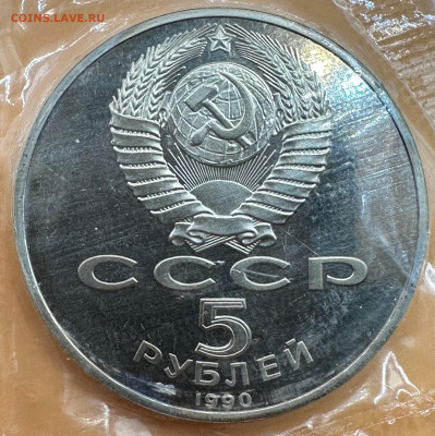 Юбилейные рубли СССР. Пруф. Оценка."Староделы".Запайки.35 шт - image-15-08-23-12-52-3