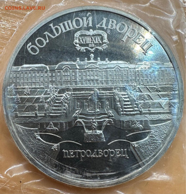 Юбилейные рубли СССР. Пруф. Оценка."Староделы".Запайки.35 шт - image-15-08-23-12-52-2