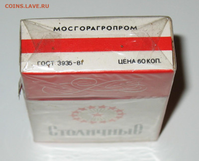 Что мы курили в СССР - коллекционирование  -оценка- - IMG_0004.JPG