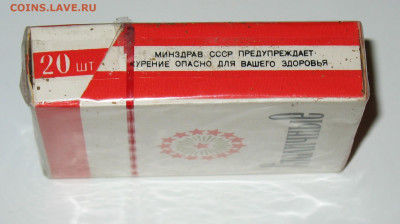 Что мы курили в СССР - коллекционирование  -оценка- - IMG_0002.JPG