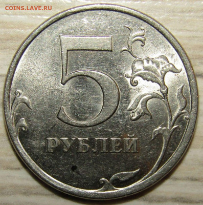 5 руб 2009 СПМД - Реверс 25,09,23