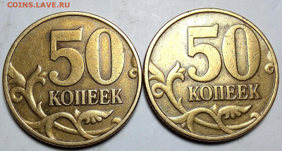 50коп.20002г.М.Б1(2шт),Б2(2шт).Б6(3шт) - IMG_20230924_235240
