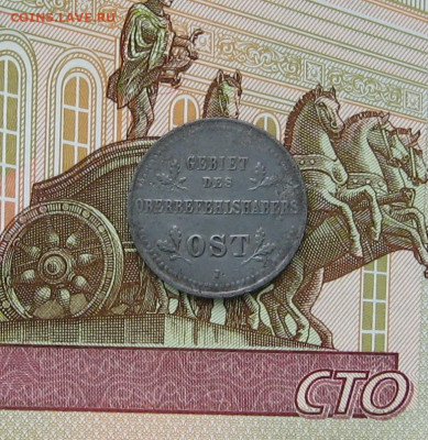 Германия. Оккупация. OST. 1 коп. 1916J. до 22.00 01.10.23 - IMG_0173.JPG
