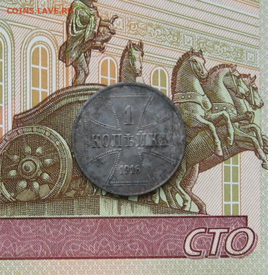 Германия. Оккупация. OST. 1 коп. 1916J. до 22.00 01.10.23 - IMG_0172.JPG