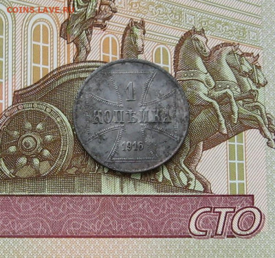 Германия. Оккупация. OST. 1 коп. 1916J. до 22.00 01.10.23 - IMG_0171.JPG