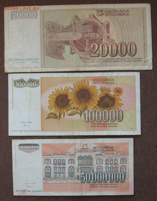 Югославия. Набор бон. до 22.00  01.10.23 - IMG_0173.JPG