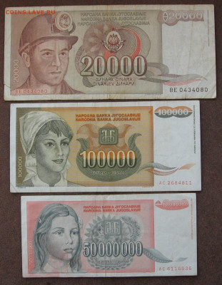 Югославия. Набор бон. до 22.00  01.10.23 - IMG_0172.JPG