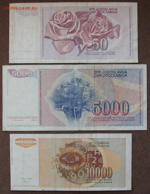 Югославия. Набор бон. до 22.00  01.10.23 - IMG_0171.JPG
