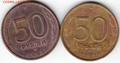 50 рублей 1993 г. ммд магнит. и немагнит. до 01.10.23 в 23.0 - 031