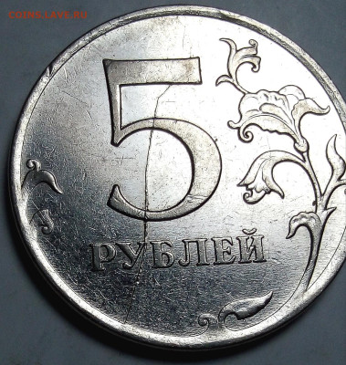 Расколы без повторов на 5 р. (8монет) - IMG_20230923_010631