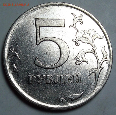 Расколы без повторов на 5 р. (8монет) - IMG_20230923_010458