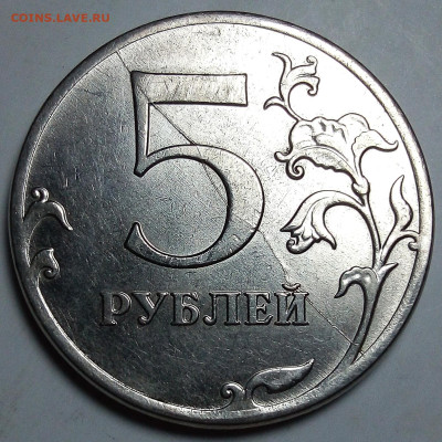 Расколы без повторов на 5 р. (8монет) - IMG_20230923_010228