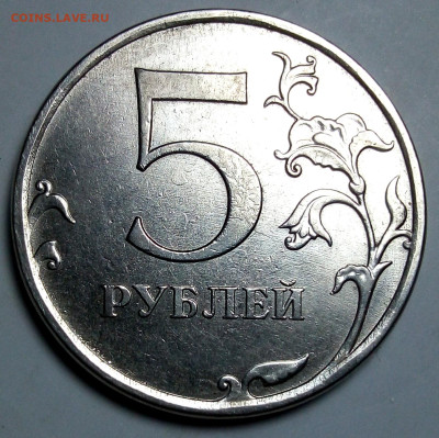Расколы без повторов на 5 р. (8монет) - IMG_20230923_010151