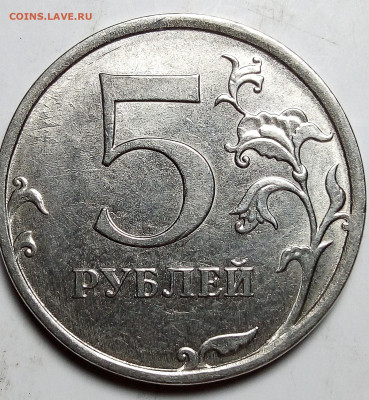 Расколы без повторов на 5 р. (8монет) - IMG_20230923_010015