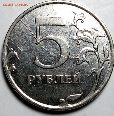 Расколы без повторов на 5 р. (8монет) - IMG_20230923_005828