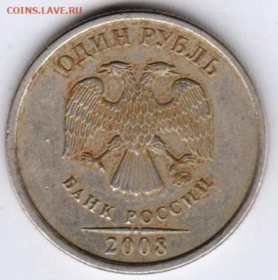 1 рубль 2008 г. ммд до 01.10.23 в 23.00 - 014