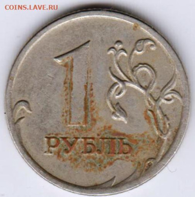 1 рубль 2008 г. ммд до 01.10.23 в 23.00 - 034