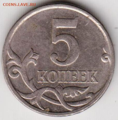 5 копеек 2006 г. ммд до 01.10.23 в 23.00 - 035