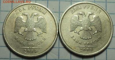2 руб 2009 спмд шт С-4.22 Б+шт С-4.23В +шт 4.12Б ,4.3А - DSC01540.JPG